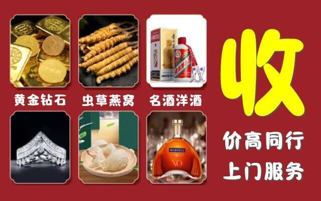 宁乡市回收烟酒