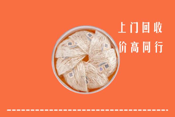 宁乡市回收燕窝